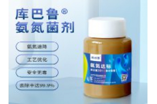 氨氮激活菌如何降解氨氮？