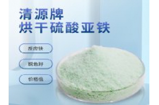 硫酸亞鐵的使用方法及用量？