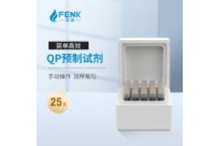 芬克預制試劑檢測原理？