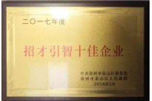 長(zhǎng)隆科技徐州基地項(xiàng)目“內(nèi)部招標(biāo)”啦！