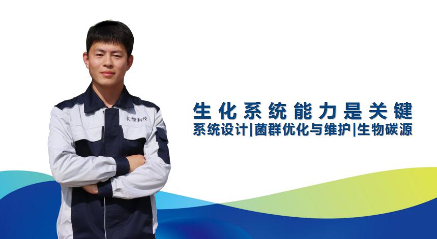 生化除磷處理，你需要控制好這幾個因素