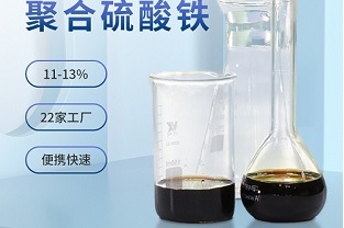 聚合硫酸鐵是除磷劑嗎？