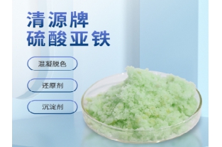 投加硫酸亞鐵需要調(diào)PH嗎？